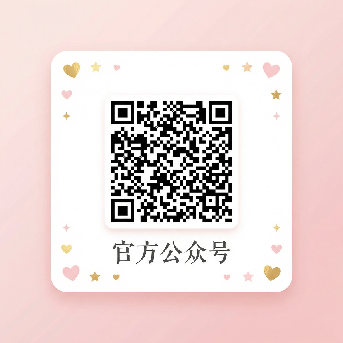 搜同网官方公众号二维码